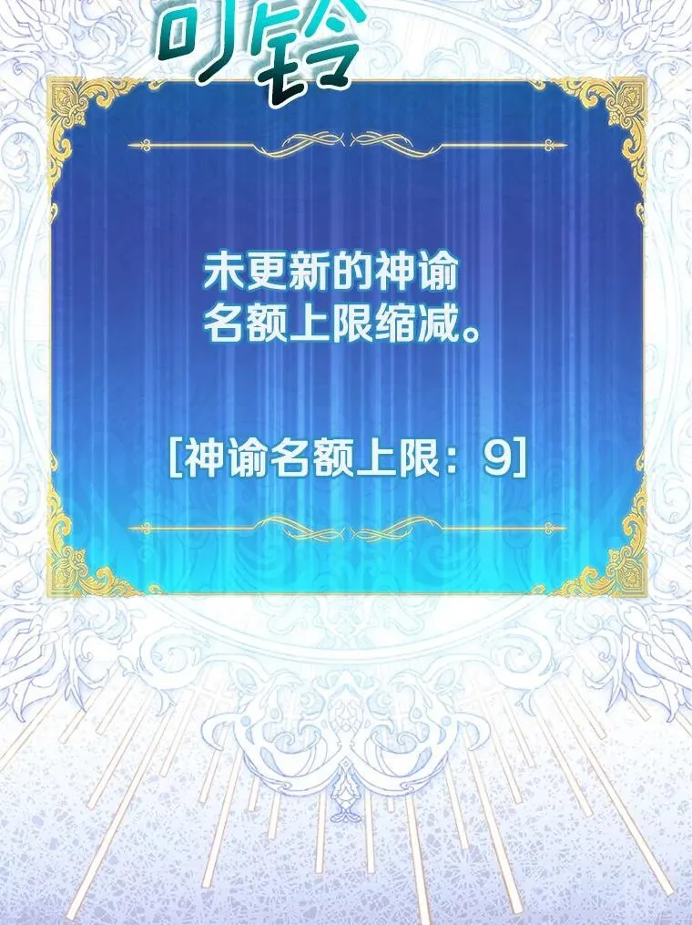 81.制裁 第139页