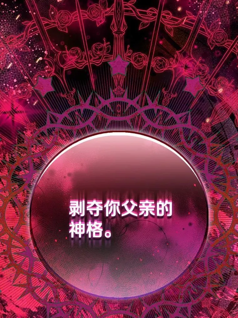81.制裁 第143页