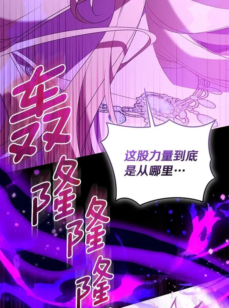82.异变突生 第79页