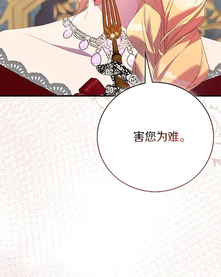 85.共进晚餐 第54页