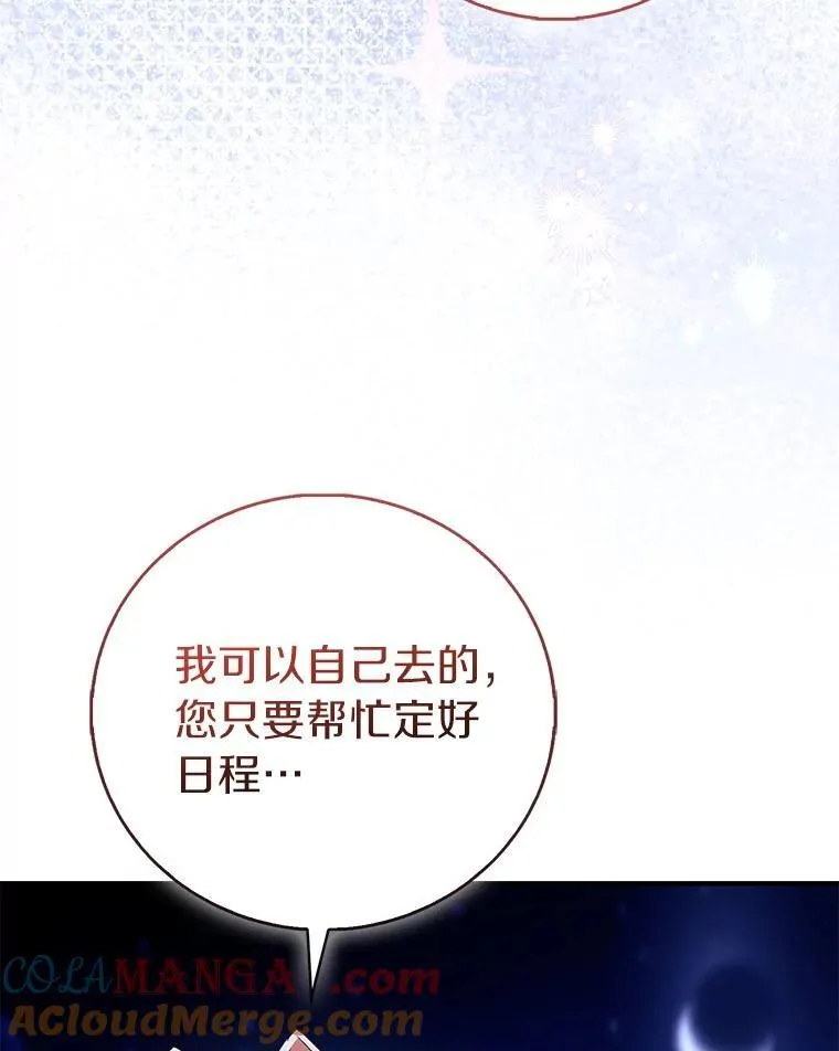 85.共进晚餐 第105页