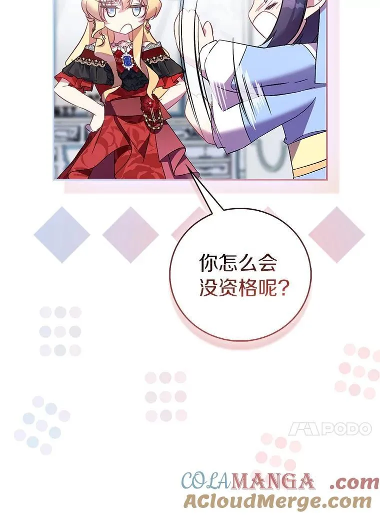 85.共进晚餐 第129页