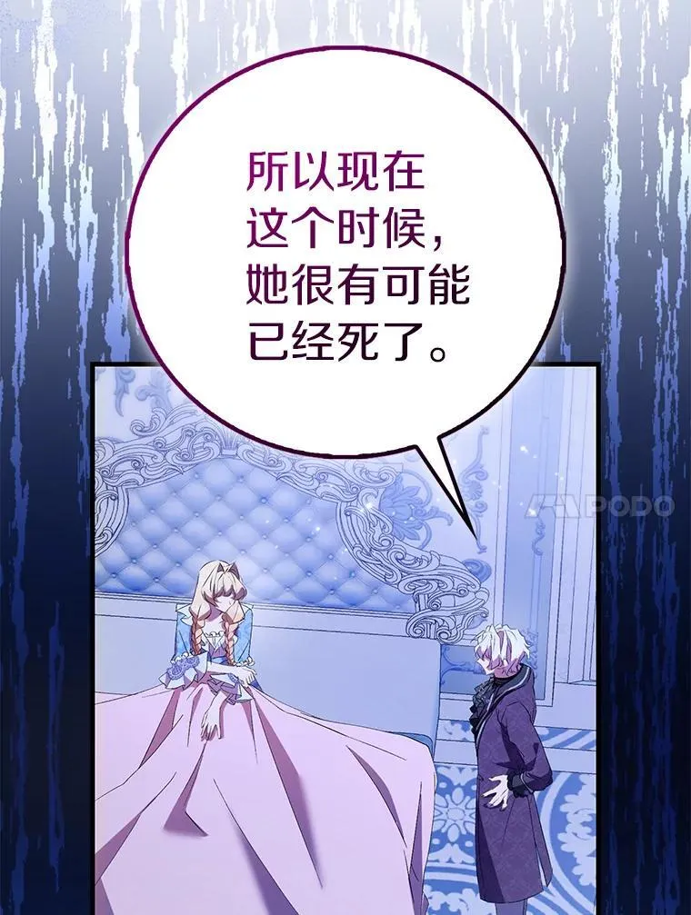 86.礼物 第91页