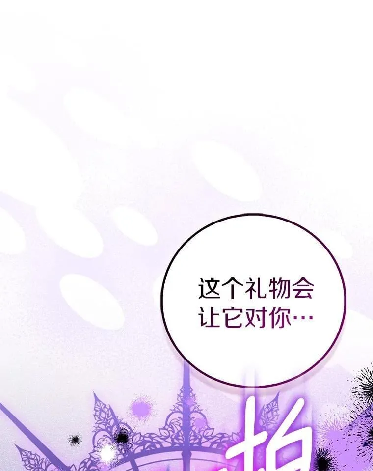 86.礼物 第107页