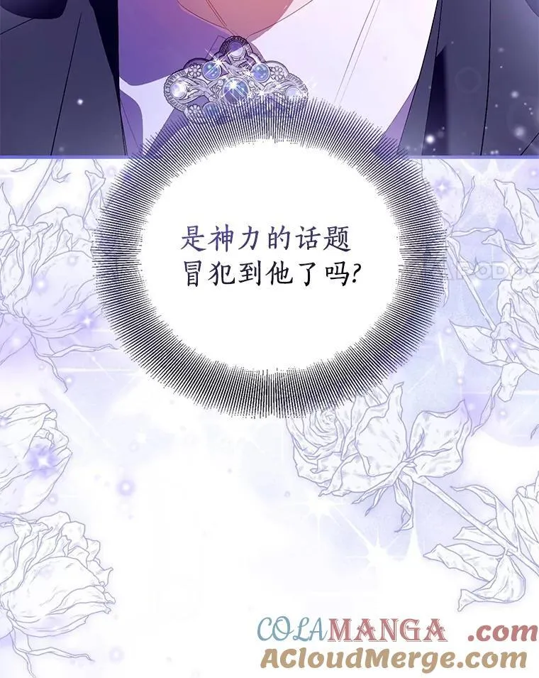 87.造访学院 第17页