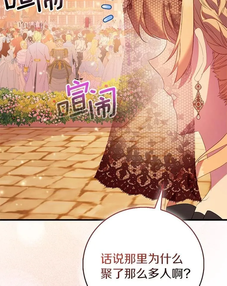 89.离谱的传闻 第48页