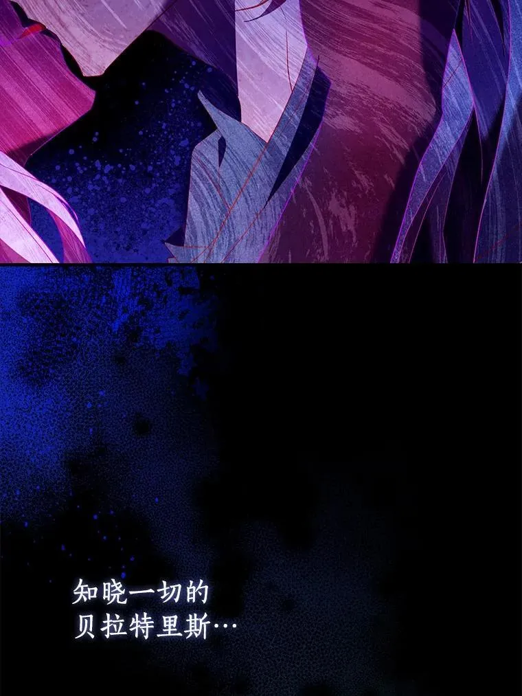 92.寓言后裔（本季完） 第24页