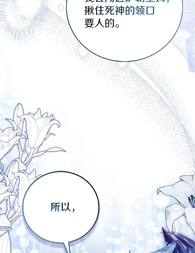 92.寓言后裔（本季完） 第148页