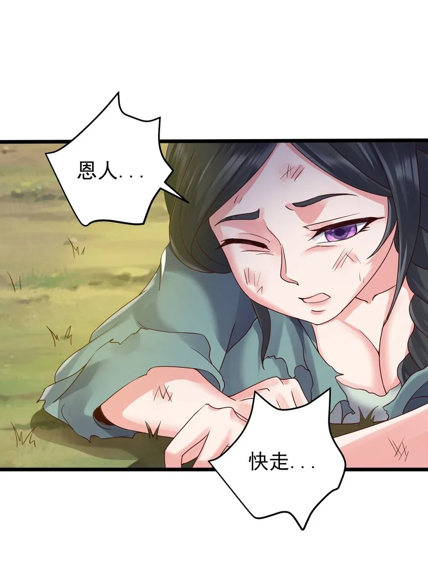 148 追杀 第26页