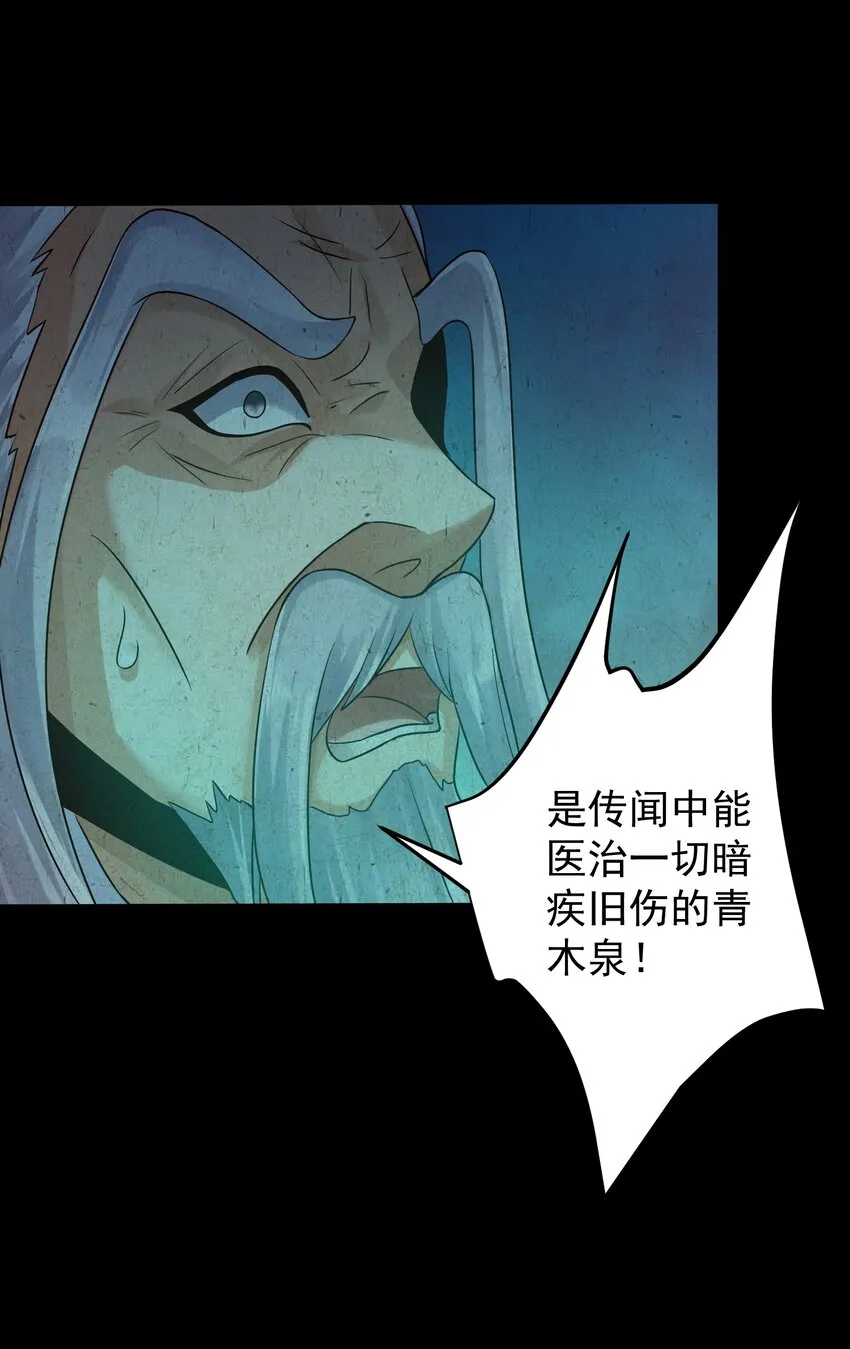 150 怪鸟 第11页