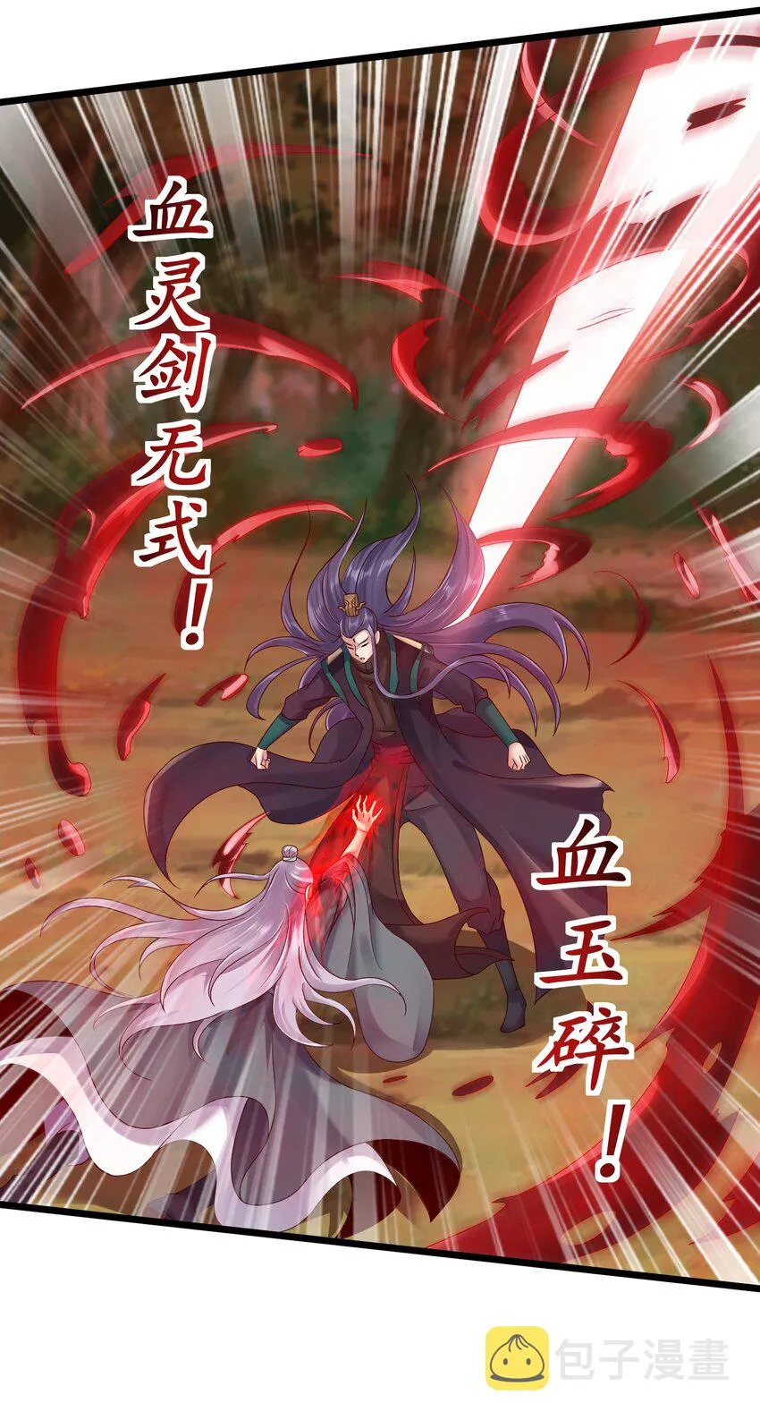 150 怪鸟 第31页