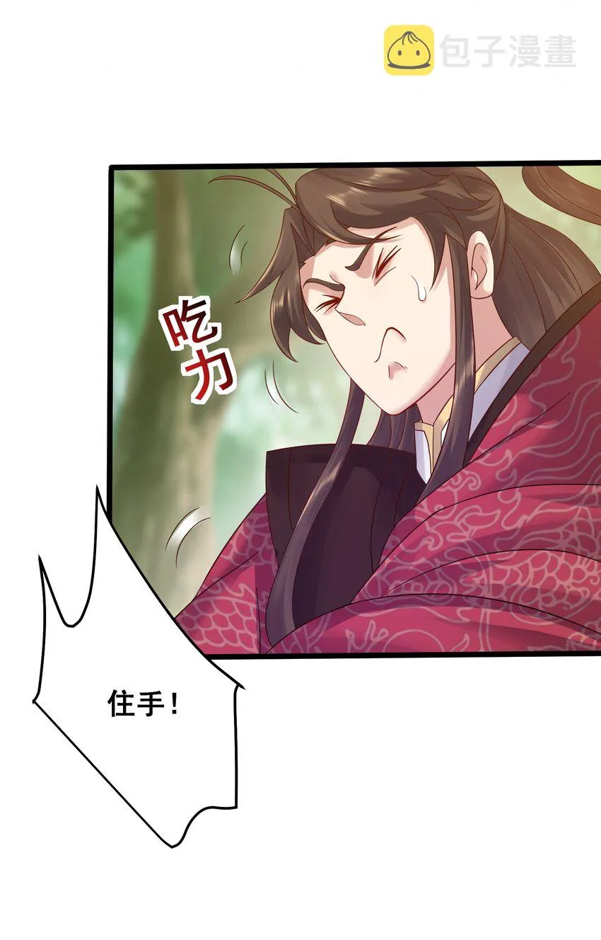 154 折九茉 第28页