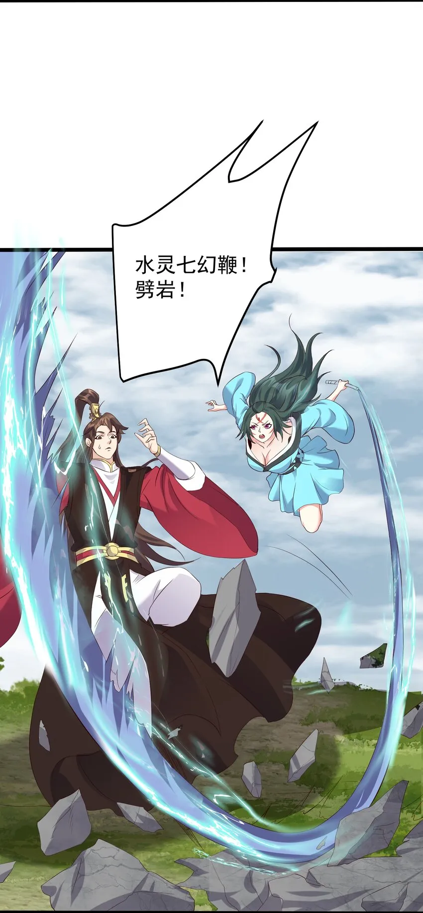 155 禁术 第10页