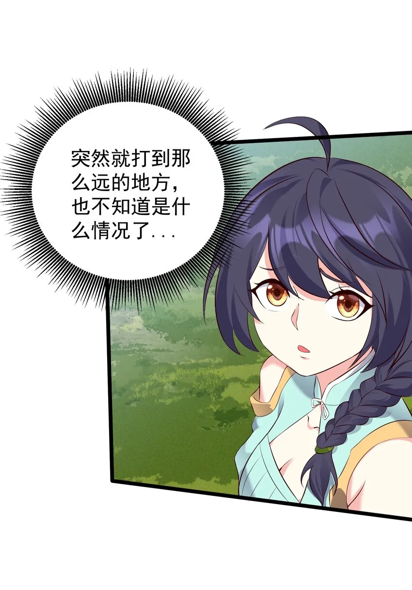 155 禁术 第19页