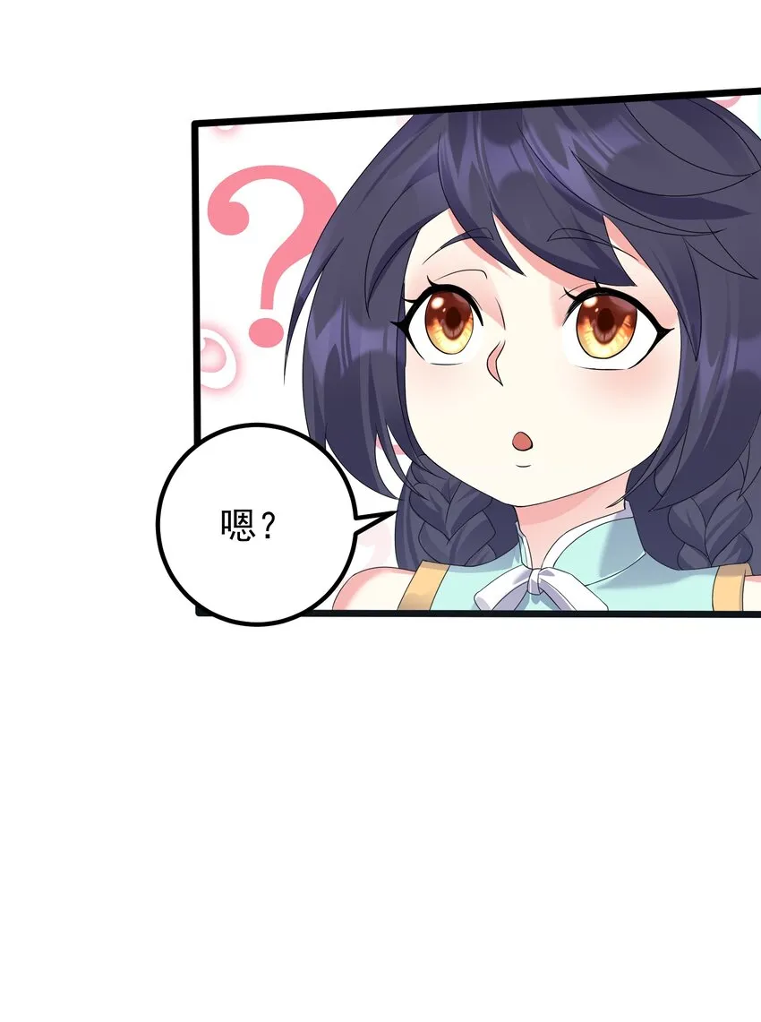 156 你很像她 第26页