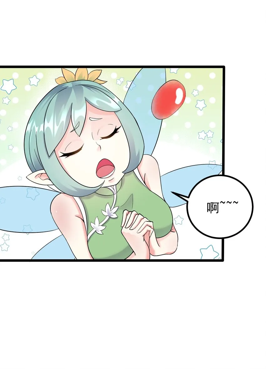 166 开放神魂 第4页