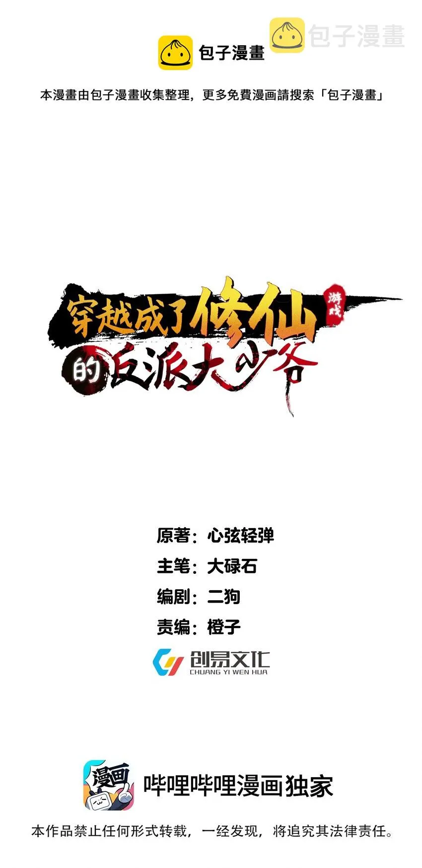 169 断魂笔 第1页