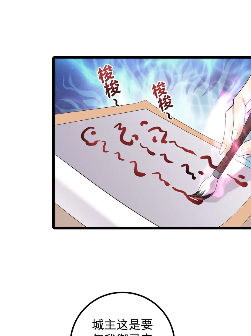 169 断魂笔 第43页