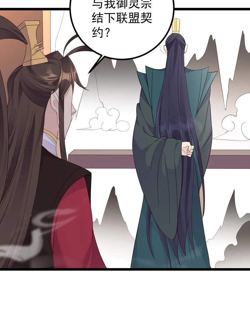 169 断魂笔 第44页