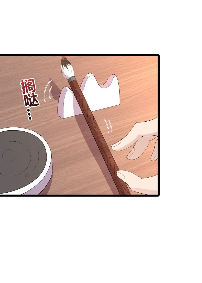 169 断魂笔 第45页