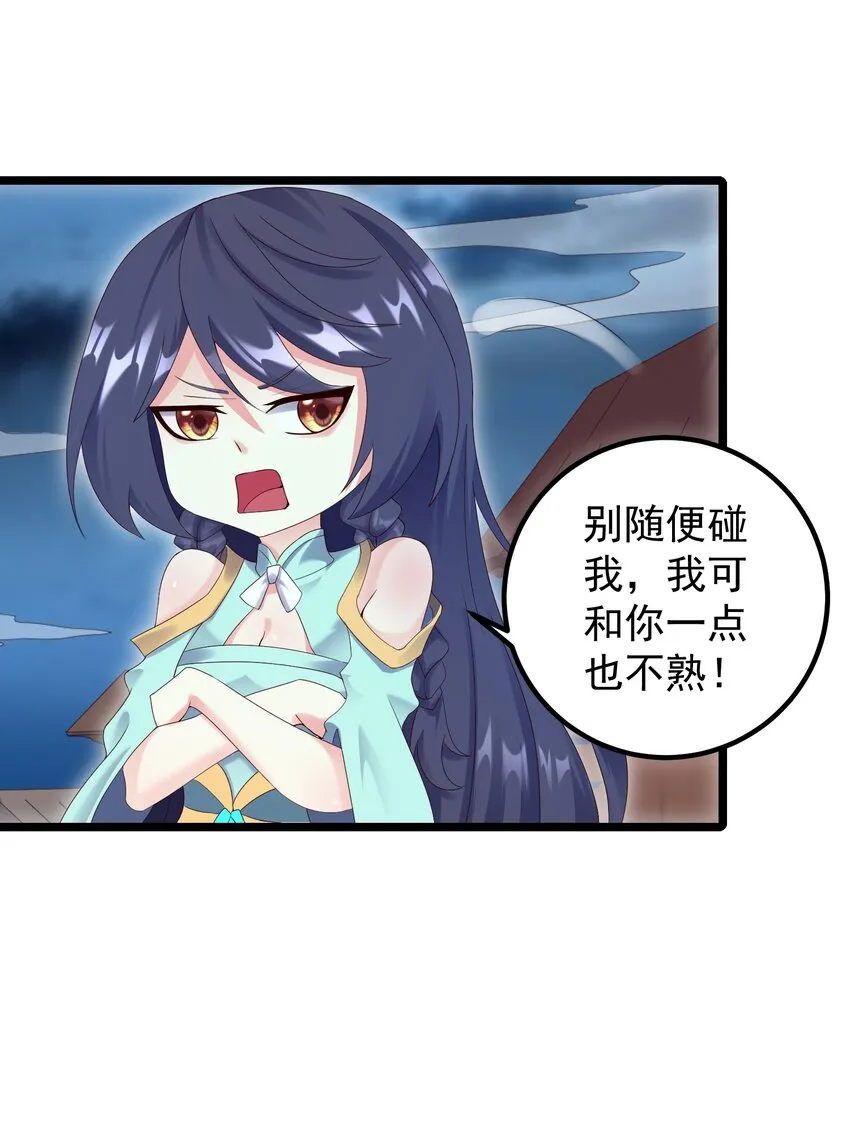 170 鬼门客栈 第31页