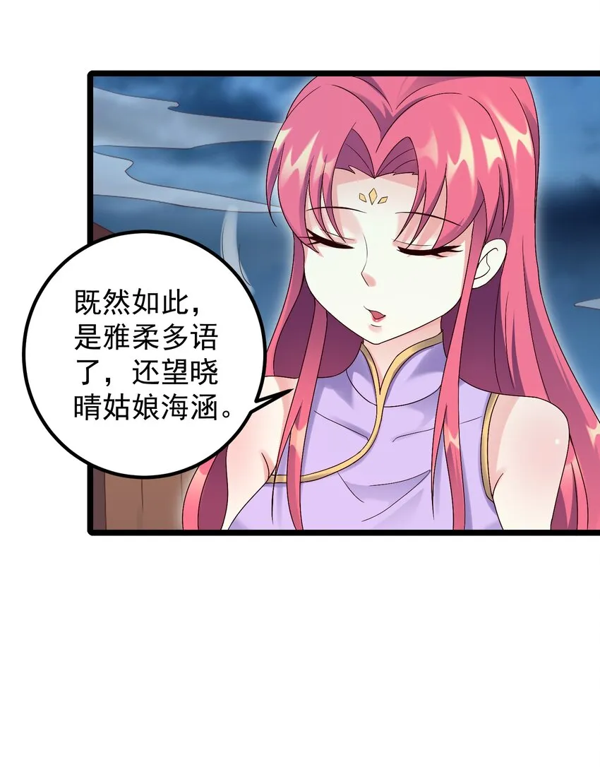 170 鬼门客栈 第32页
