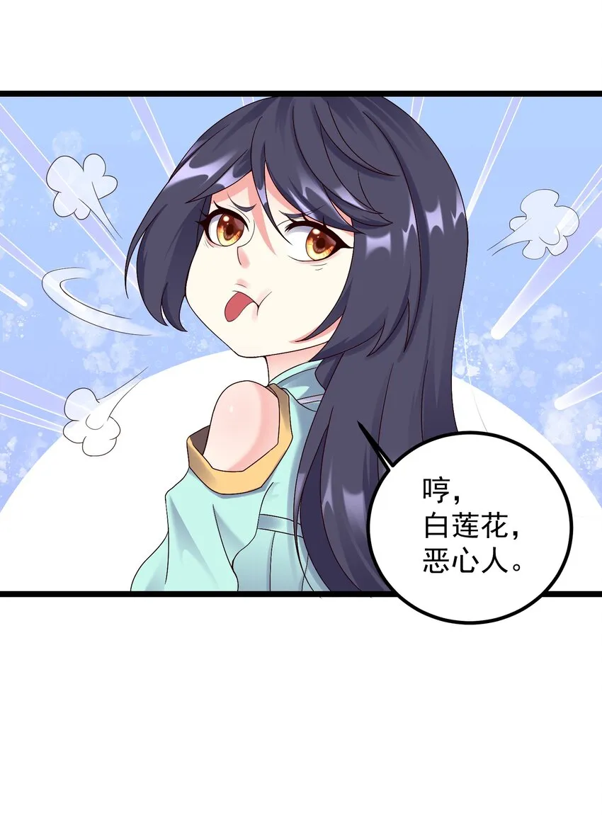 170 鬼门客栈 第33页