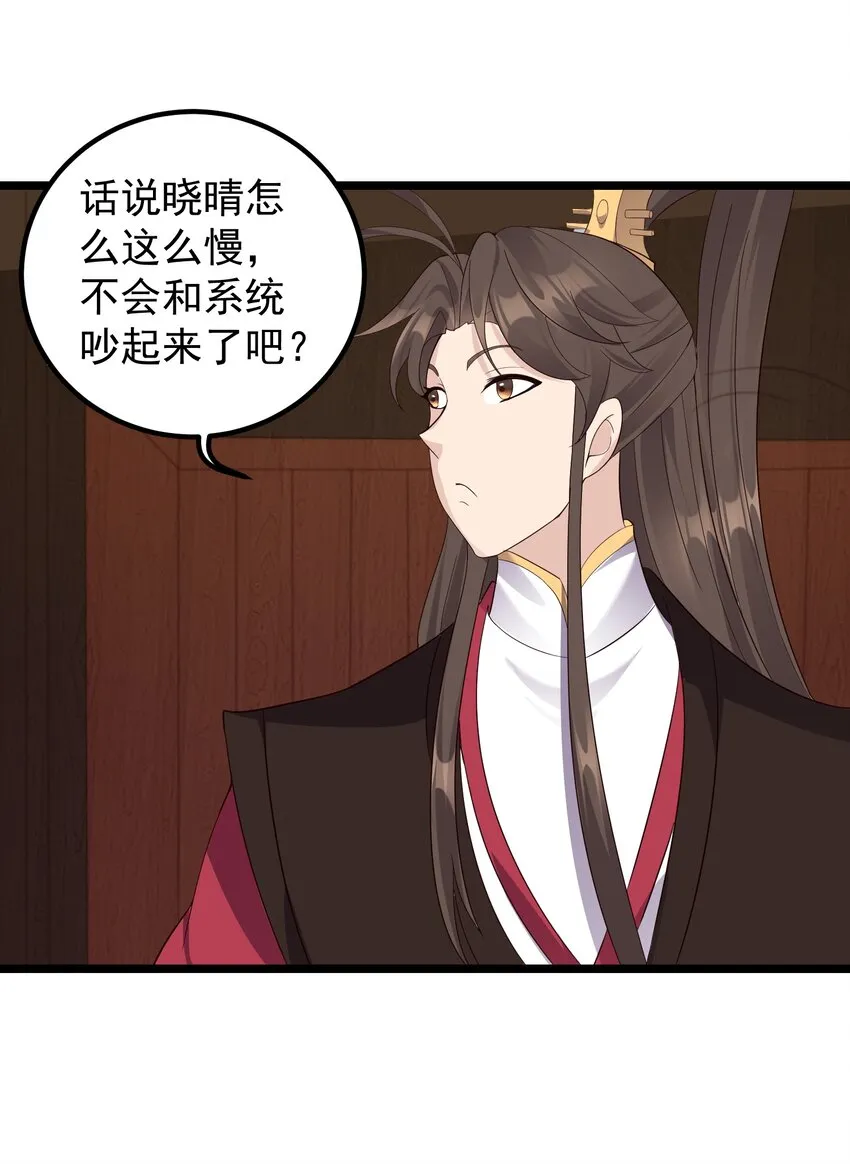 170 鬼门客栈 第46页