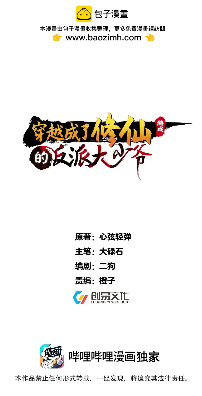 172 莫娘子 第1页