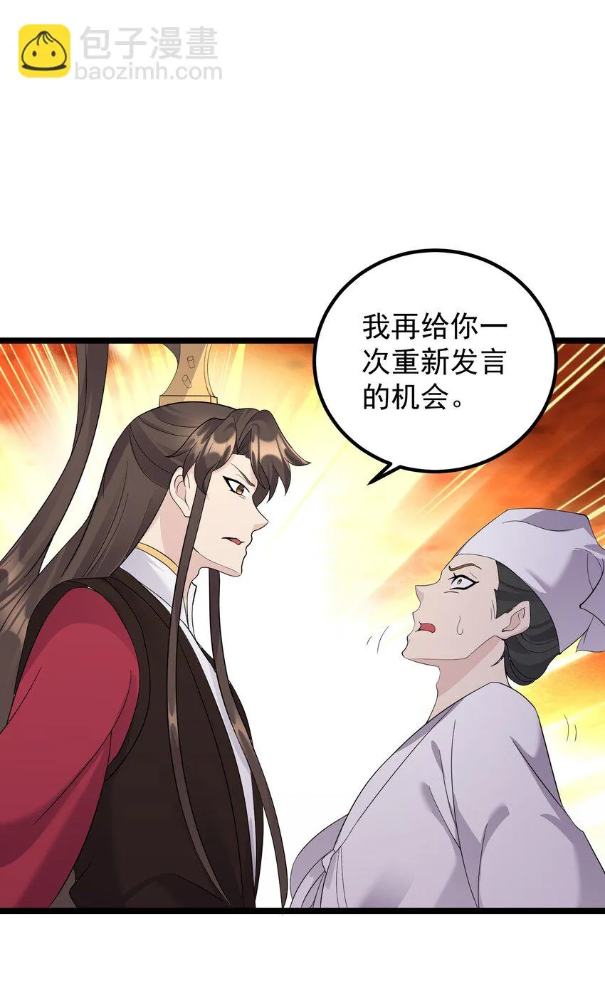 172 莫娘子 第2页