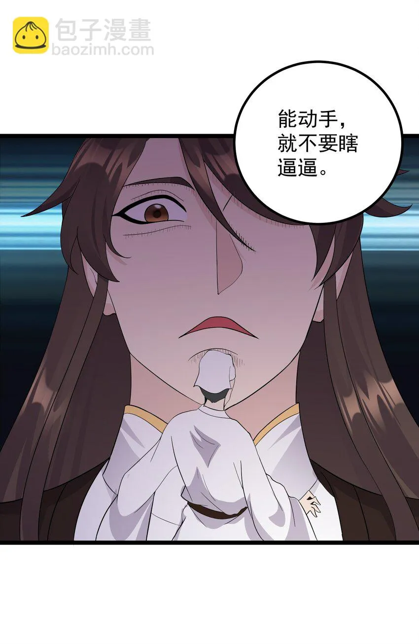 172 莫娘子 第3页