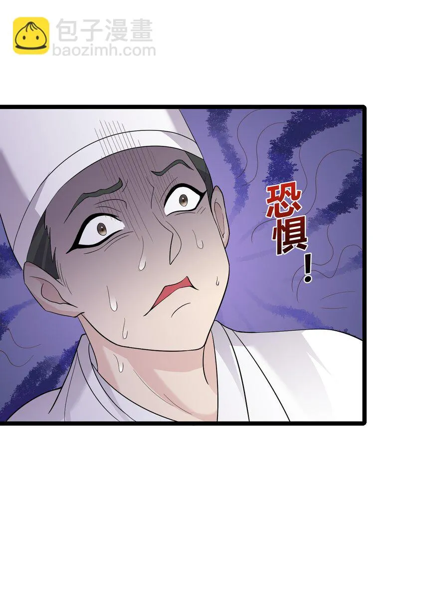 172 莫娘子 第4页
