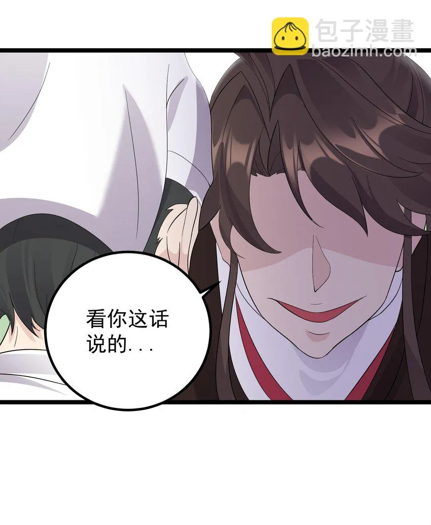 172 莫娘子 第11页