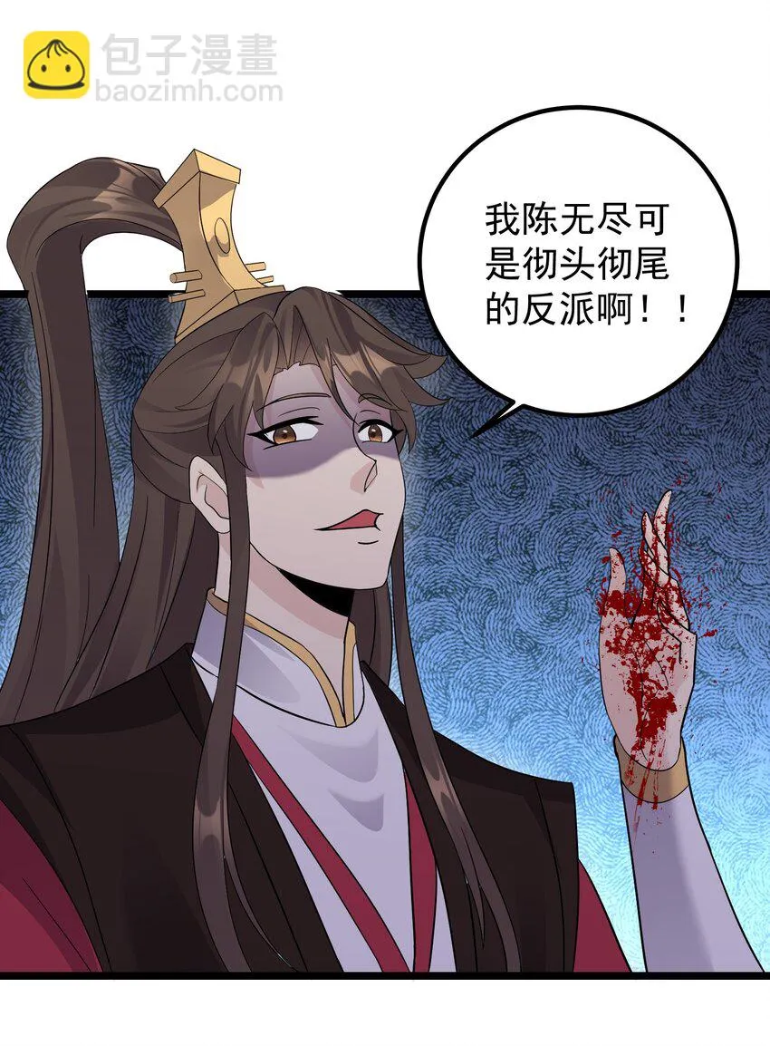 172 莫娘子 第13页