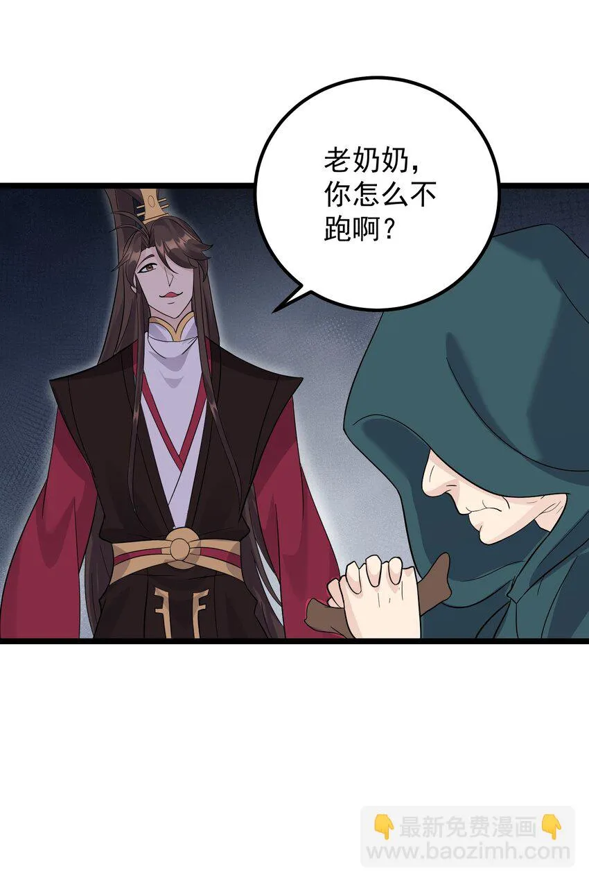 172 莫娘子 第15页