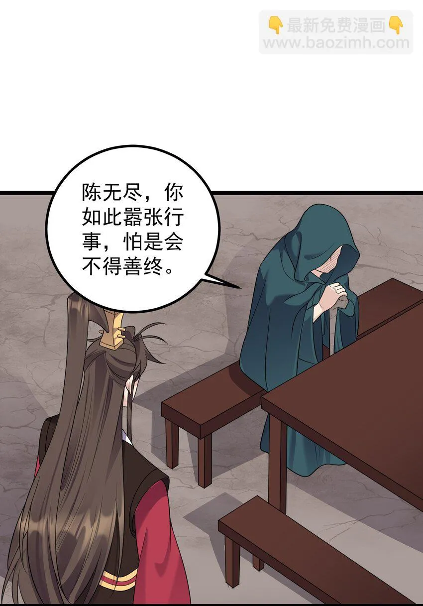 172 莫娘子 第16页
