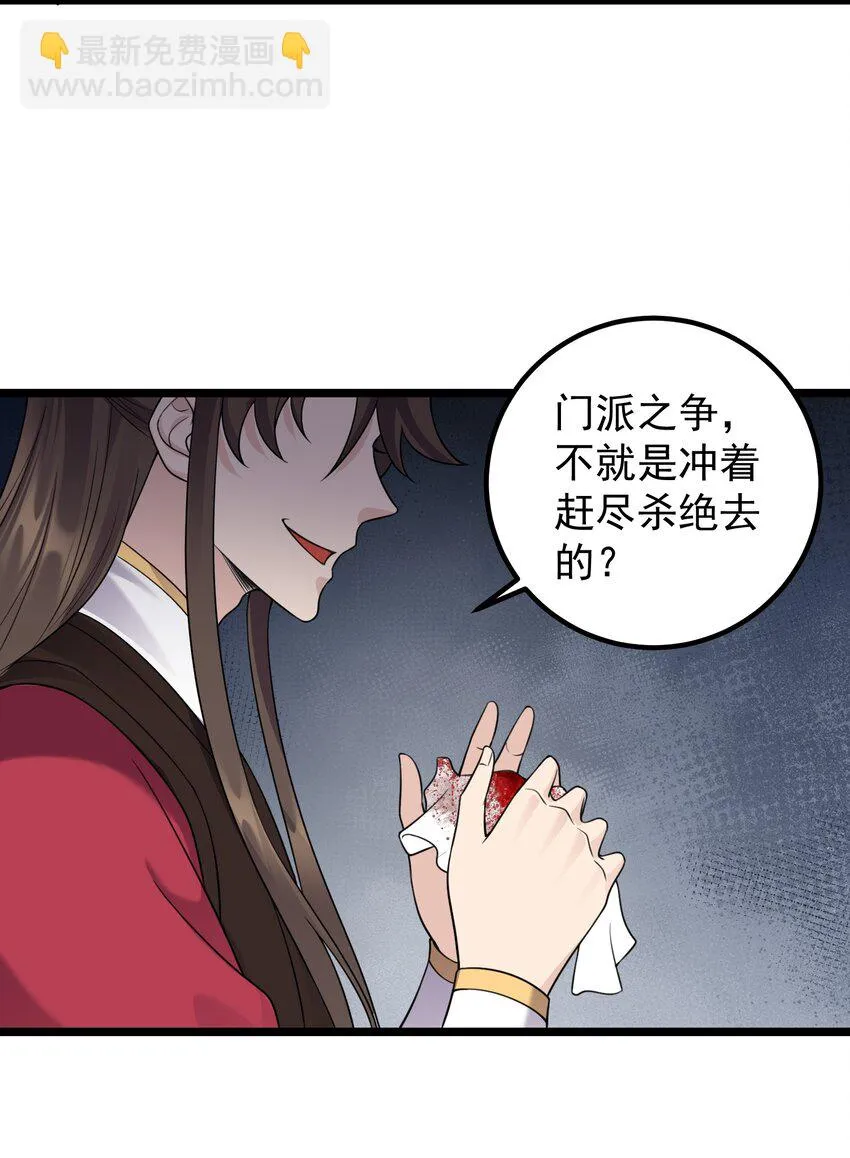 172 莫娘子 第17页