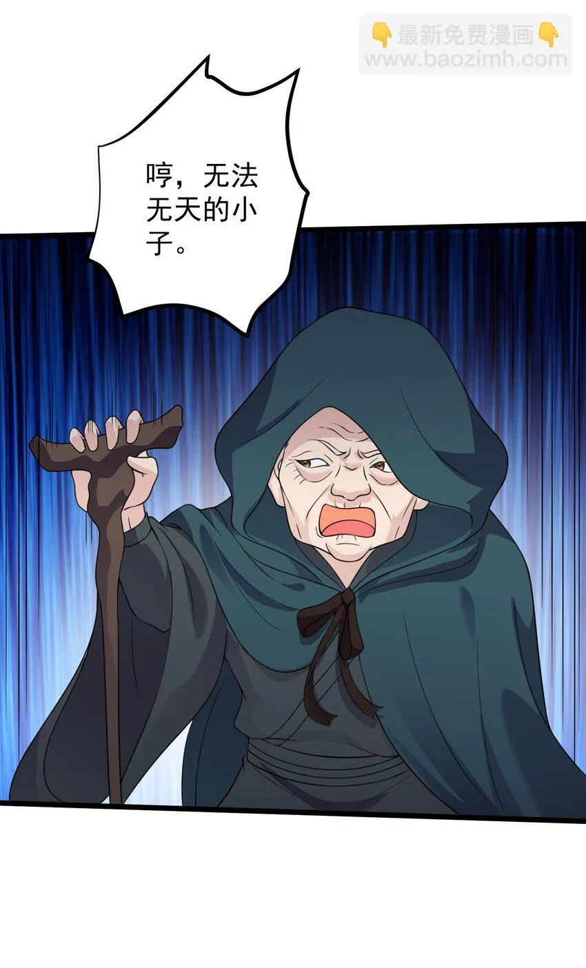 172 莫娘子 第20页