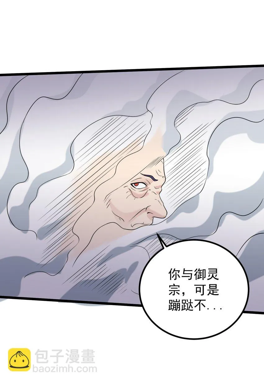 172 莫娘子 第23页