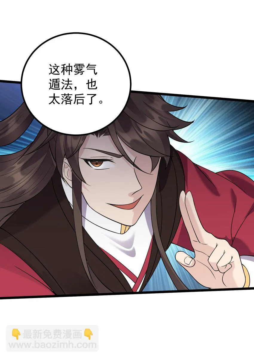 172 莫娘子 第25页
