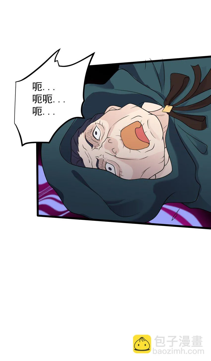 172 莫娘子 第26页