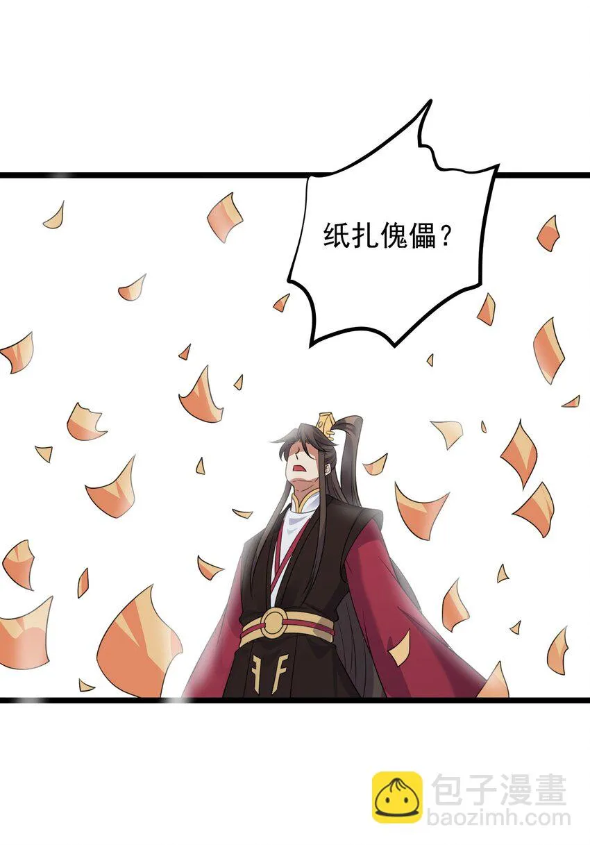 172 莫娘子 第29页