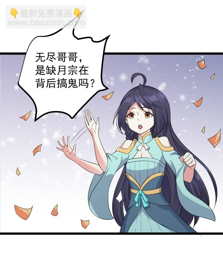 172 莫娘子 第31页