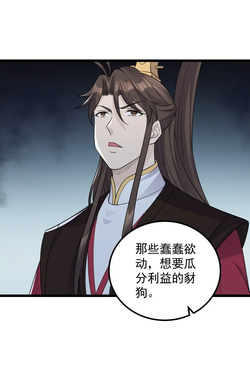 172 莫娘子 第33页