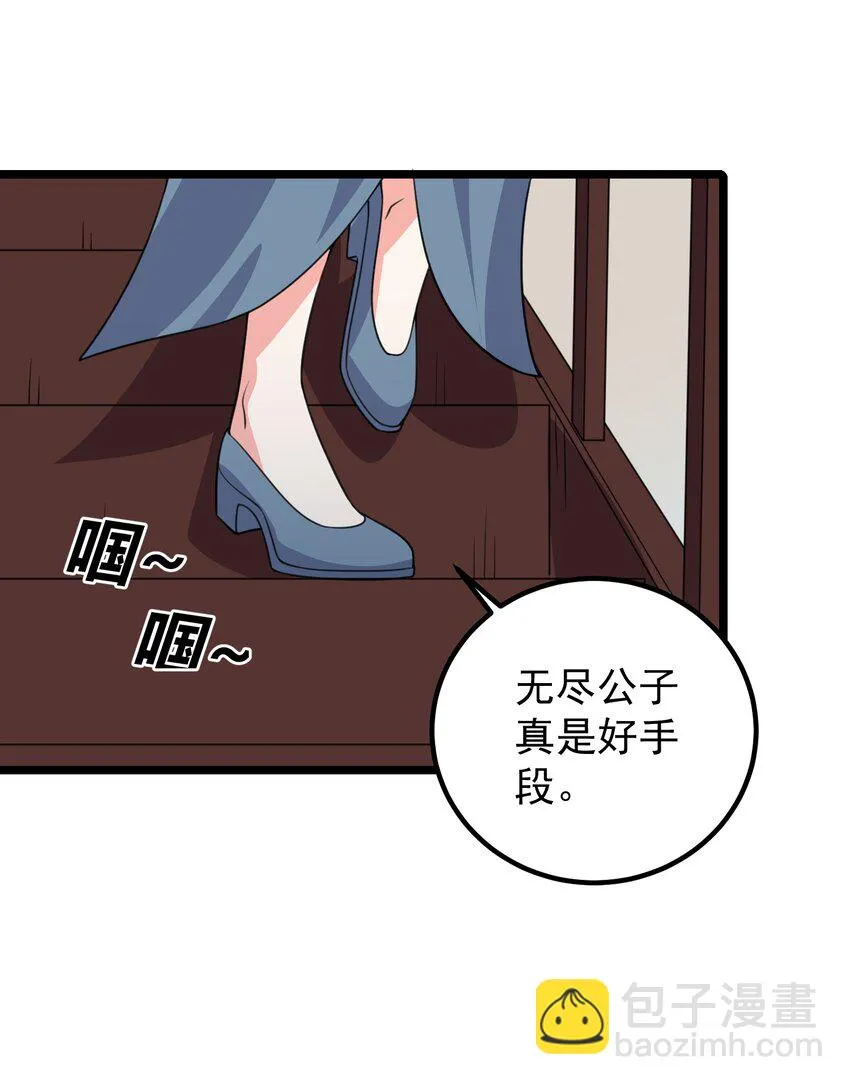 172 莫娘子 第34页