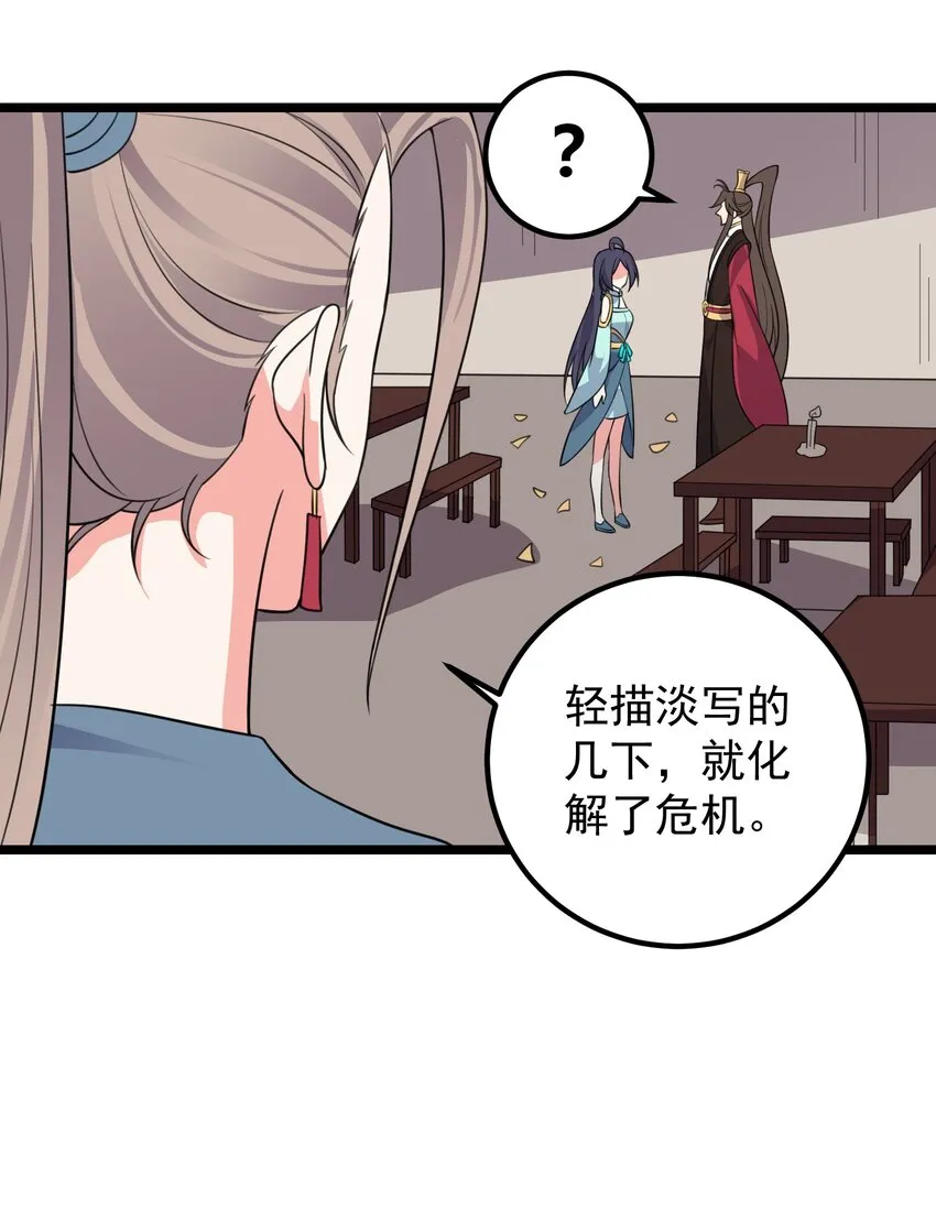 172 莫娘子 第35页