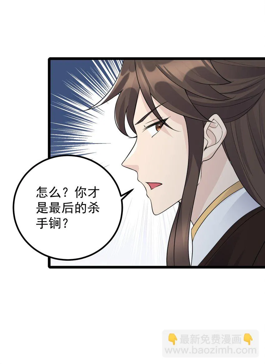 172 莫娘子 第36页