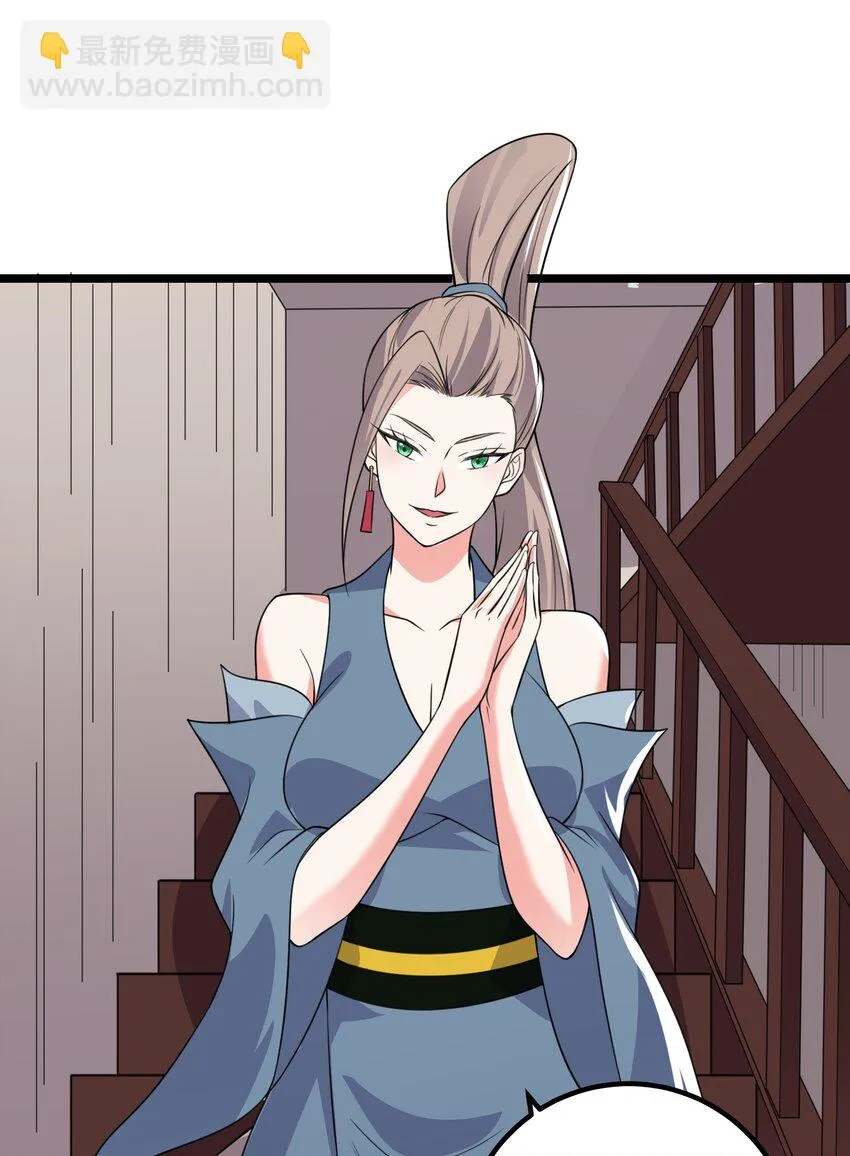 172 莫娘子 第37页