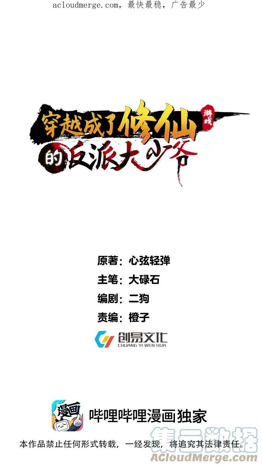 179 拜拜了您嘞 第1页