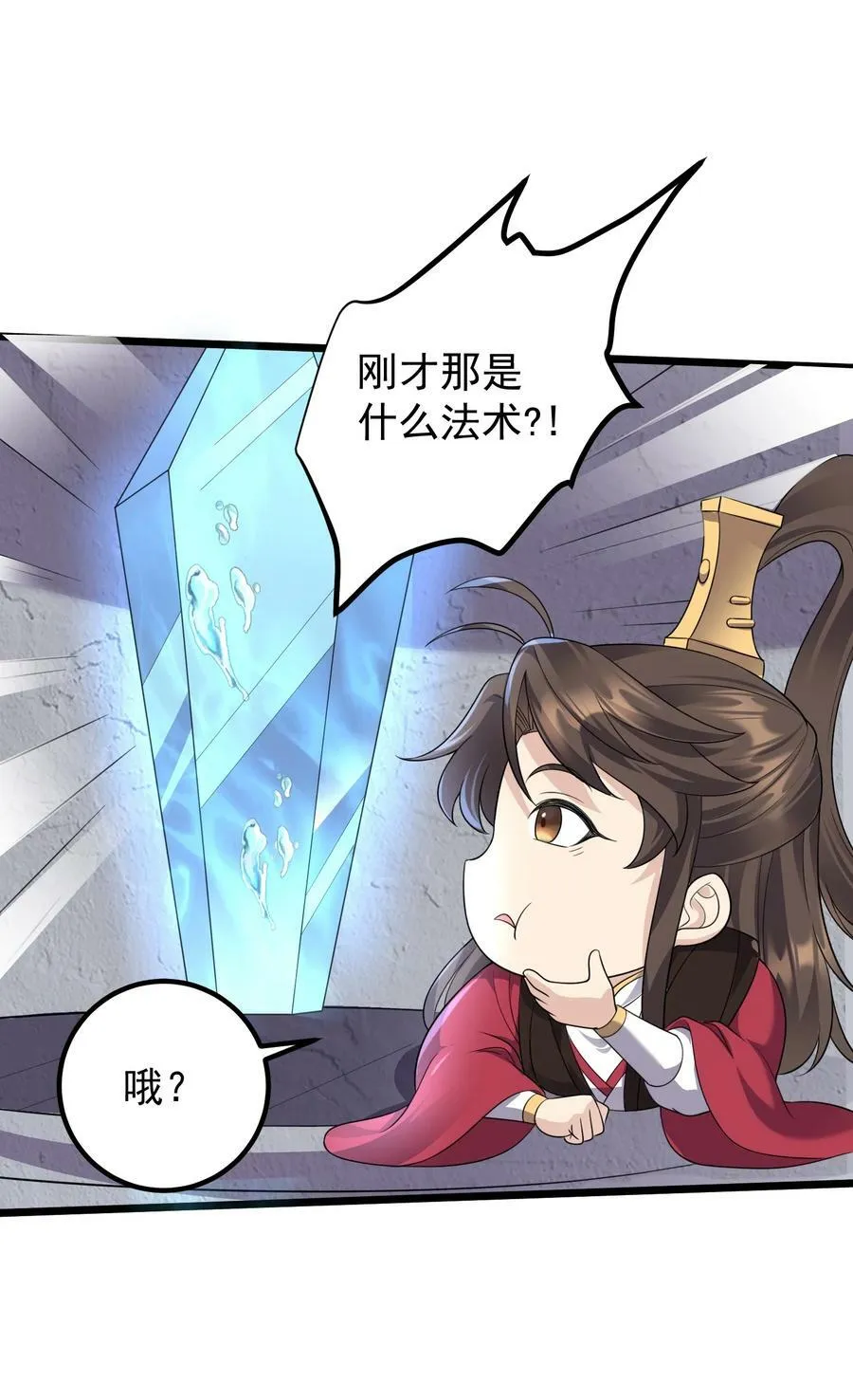 179 拜拜了您嘞 第2页
